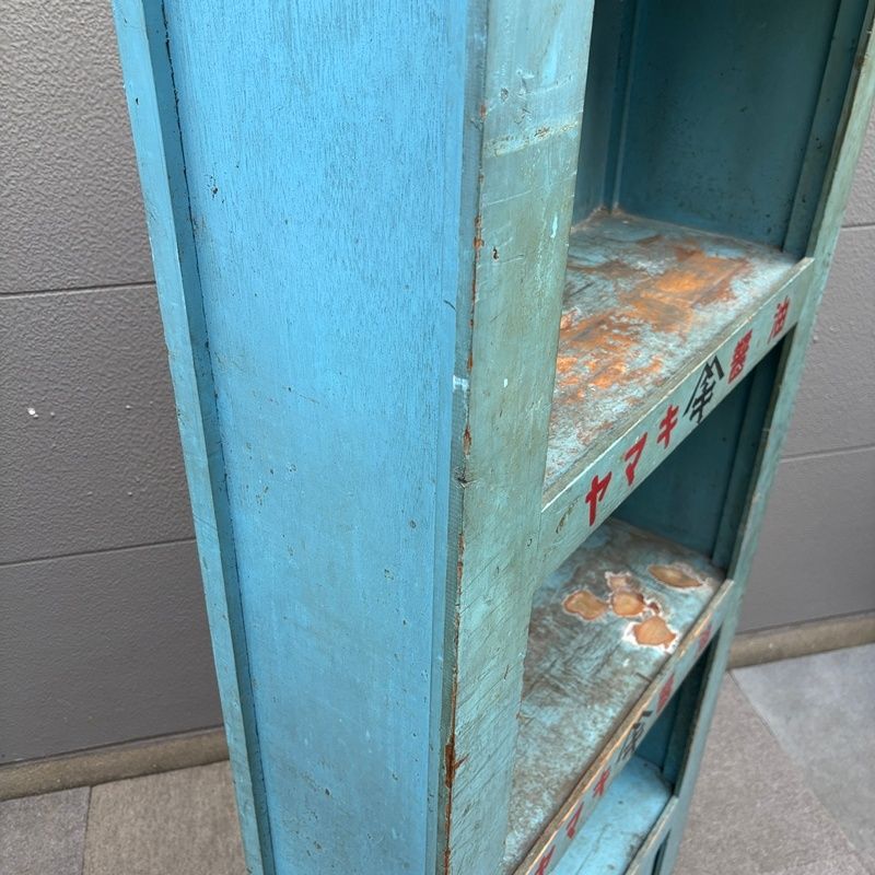 福岡】ヤマキ醤油 棚 レトロ 木製 ライトブルー 水色 収納棚 陳列棚