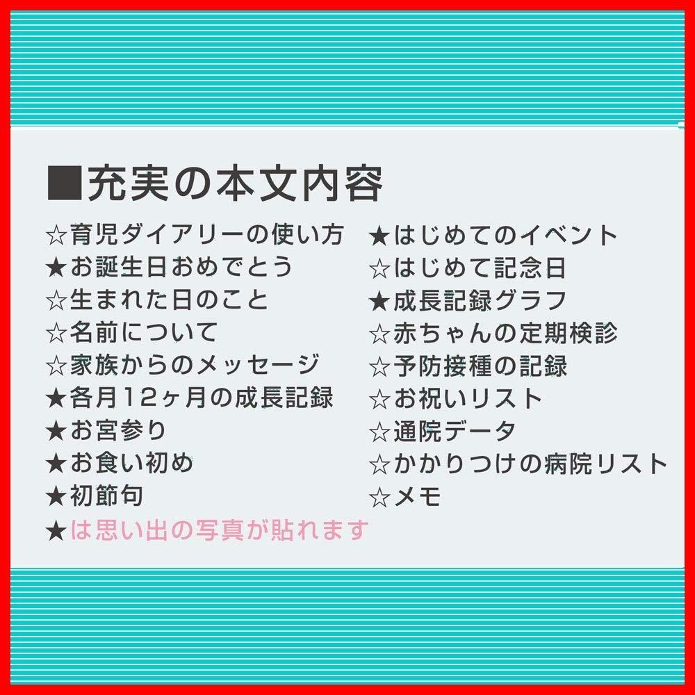 ムーミン 育児ダイアリー