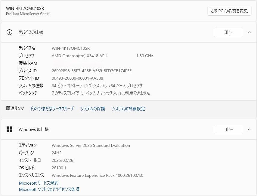 Raid1|光学ドライブ搭載|小型サーバー|Windows Server