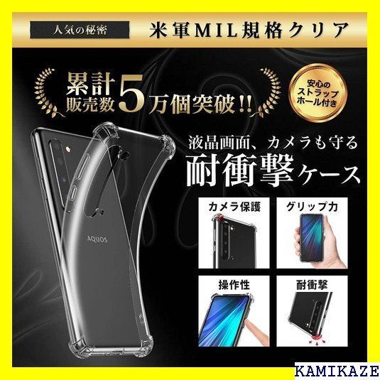 ☆ Hy+ AQUOS R5G 耐衝撃 ケース SH-51 MIL規格 クリア 衝撃吸収ポケット内蔵 TPU ケース 65 - メルカリShops