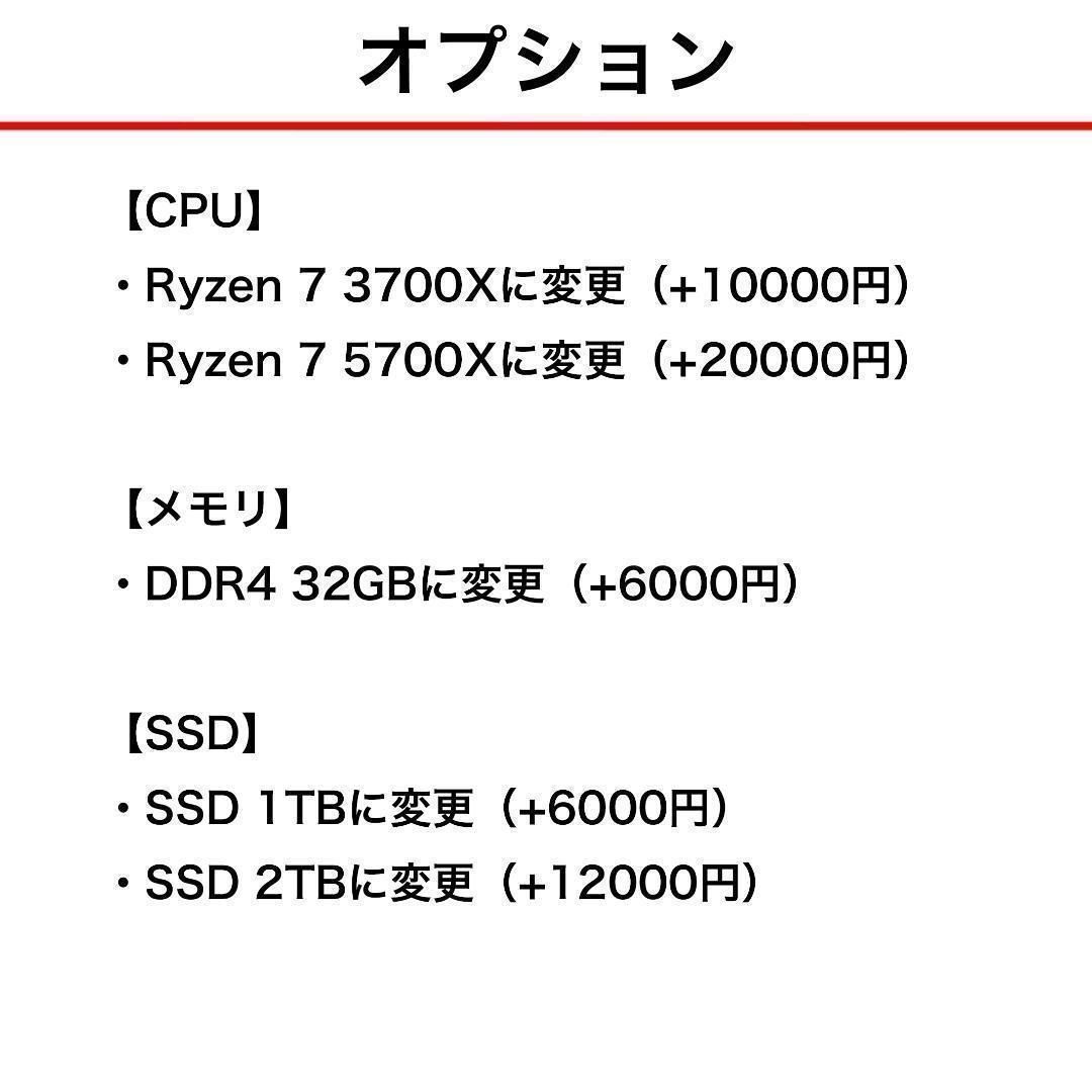 RTX2070搭載ゲーミングPCフルセット