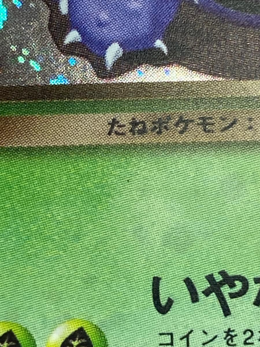 わるいフシギバナ LV.37（トレーナーズVol.10） [旧裏面] No.003 傷有り ポケモンカード ポケカ わるいフシギバナ LV.37（トレーナーズVol.10） [旧裏面] No.003