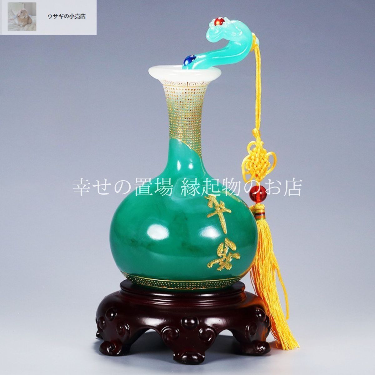 縁起物 グリーン