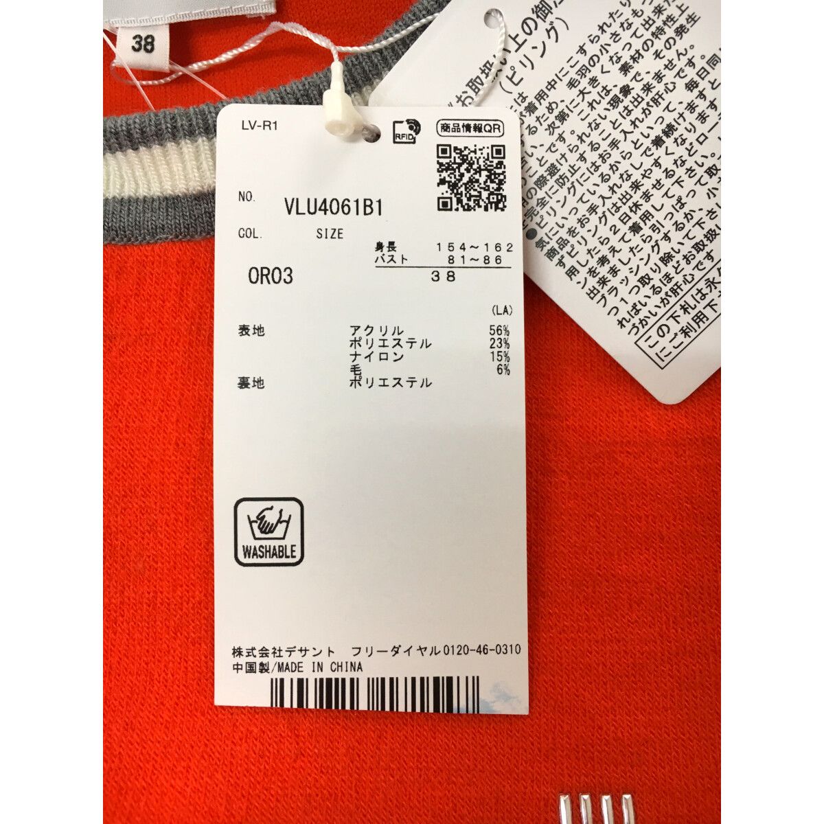 サイズ：38 LANVIN SPORT ランバン スポール タートルネック ニット