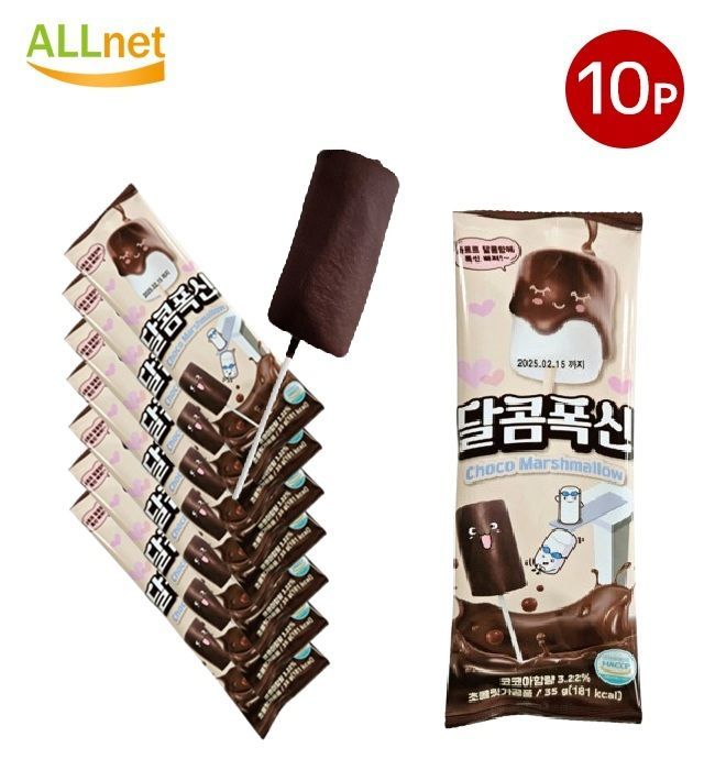 むぅ チョコマシュマロ10個セット 韓国 チョコマシュマロ串 10個入 ハピタイム - メルカリ