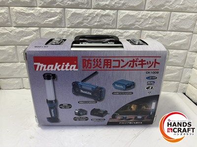 ▽ 防災用コンボキット CK1008 充電式LEDライトML104 充電式ラジオMR052 USBアダプタ バッテリ 充電器 アルミケース