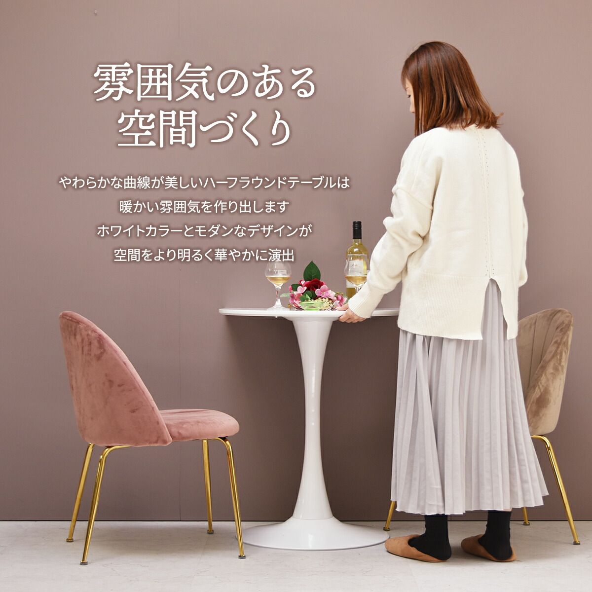 ダイニングテーブル 60cm 半円テーブル 壁付けテーブル ハーフラウンドテーブル カフェテーブル カマボコ型テーブル D型テーブル おしゃれ 白 かわいい 北欧 韓国インテリア 食卓 丸テーブル 省スペース チューリッ MARWIL-DEMENAGEMENTS_CH