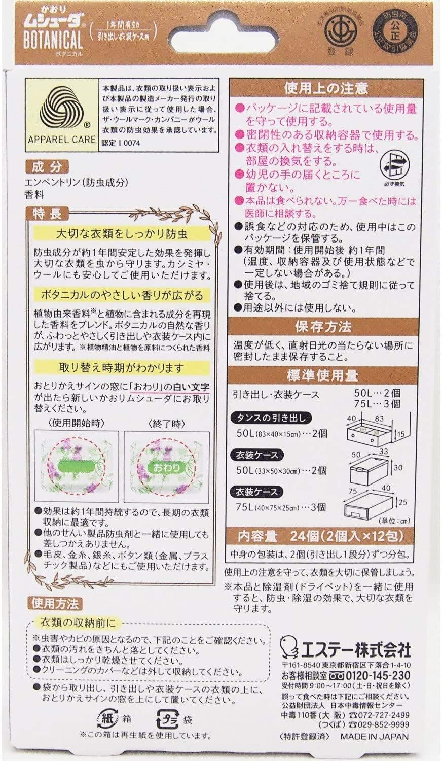 24個入 ラベンダー-ゼラニウム×4個