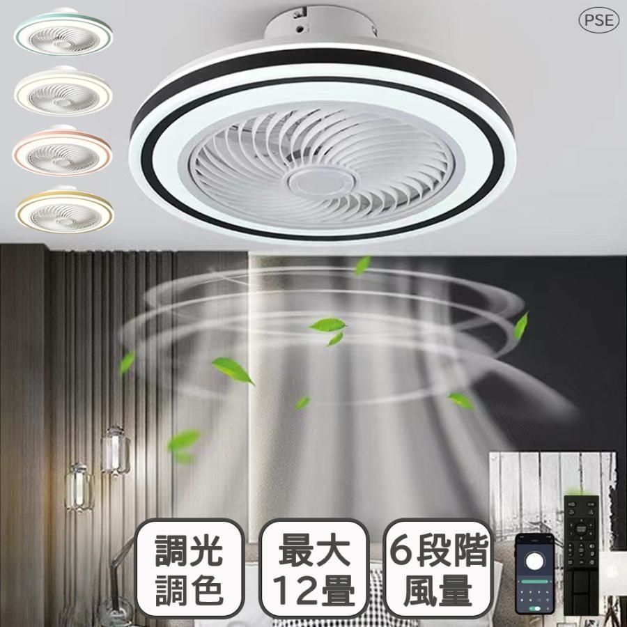 シーリングファンライト led 導光板 60W 150W相当 4000LM 8- Amazon.co.jp : ATOPSUN シーリングファンライト led 導光板 60W 150W