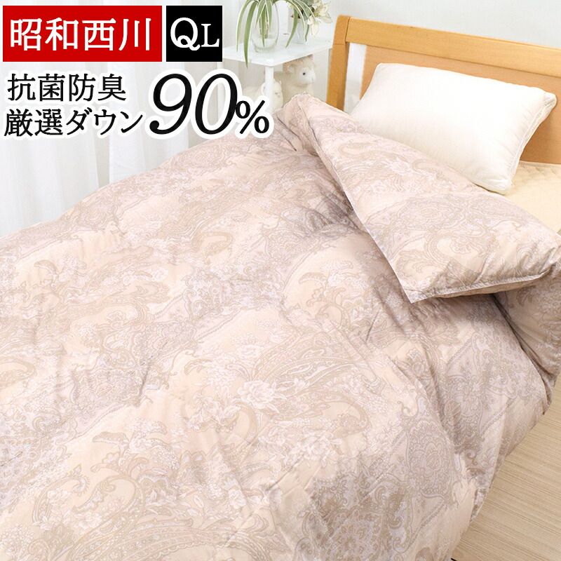 昭和西川 羽毛布団 クイーン 210×210cm ホワイトダックダウン 90% クイーンロング 抗菌 防臭 ふっくら 冬 暖かい パワーアップ加工 DP360以上 日本製 国産 羽毛 掛け布団 掛けふとん ベージュ