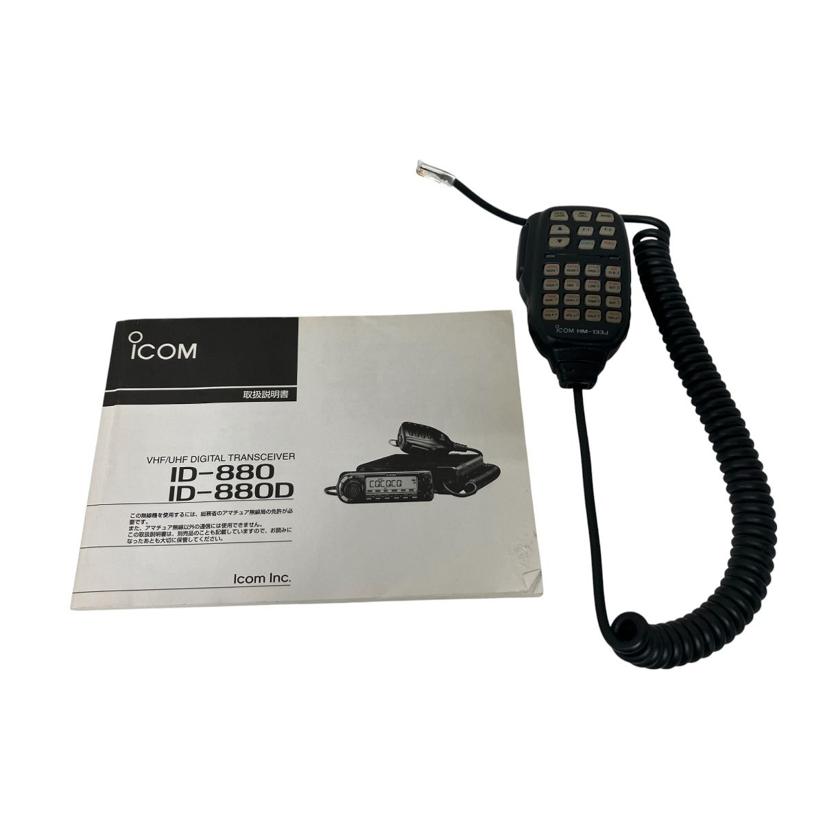 アイコム ICOM ID-880D デュオバンド デジタルトランシーバー