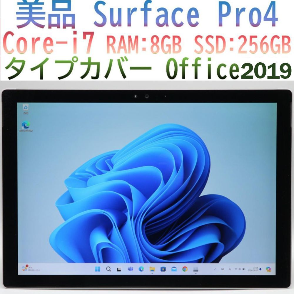 surface pro4 キーボード付き128GB 4GB surface pro4 キーボード付き