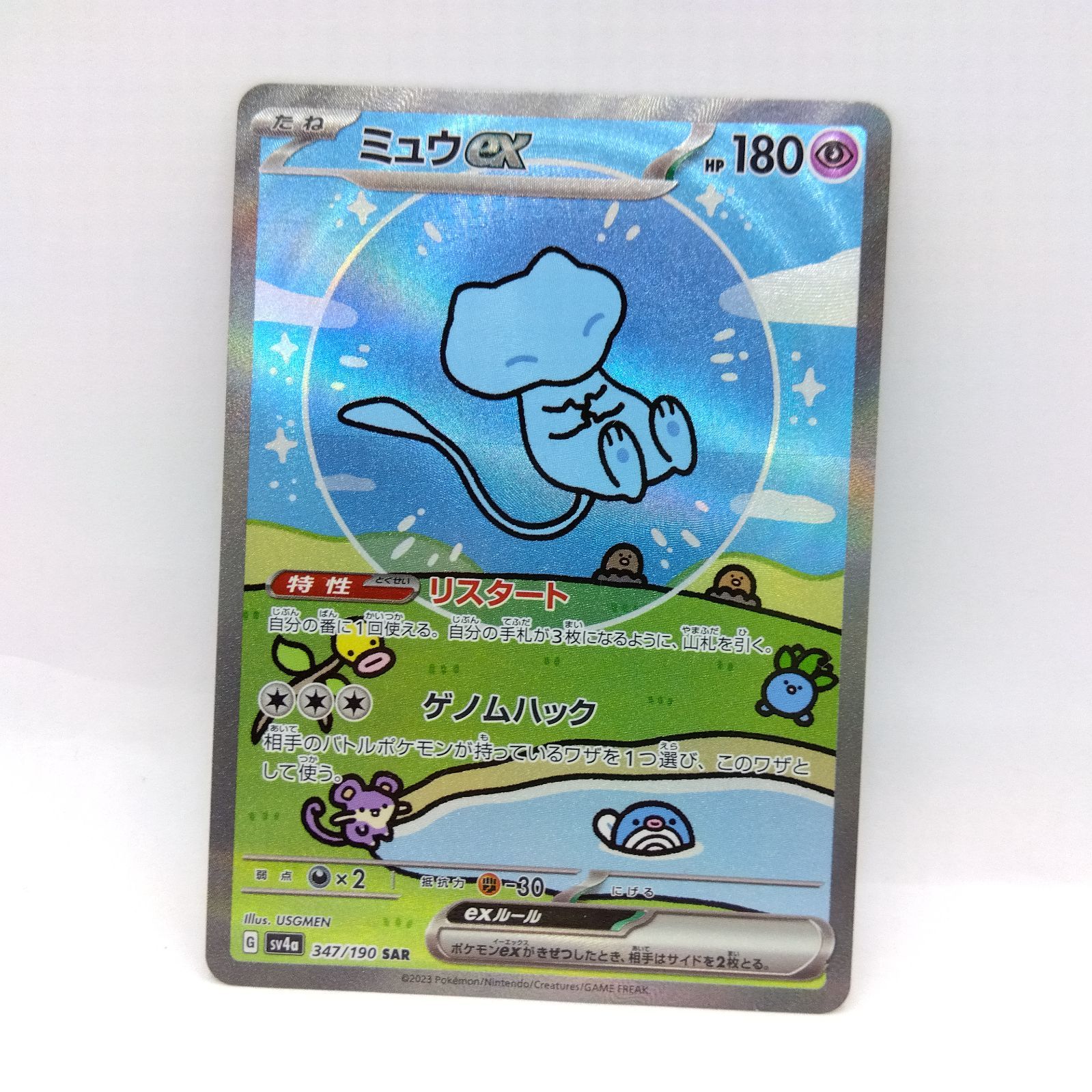 ヒカルの碁TCG 玄武不動　進藤ヒカル　四神レア　白虎咆哮 ヒカルの碁TCG 玄武不動 進藤ヒカル 四神レア 白虎咆哮 2025年最新】