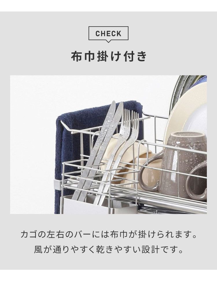 水切りラック