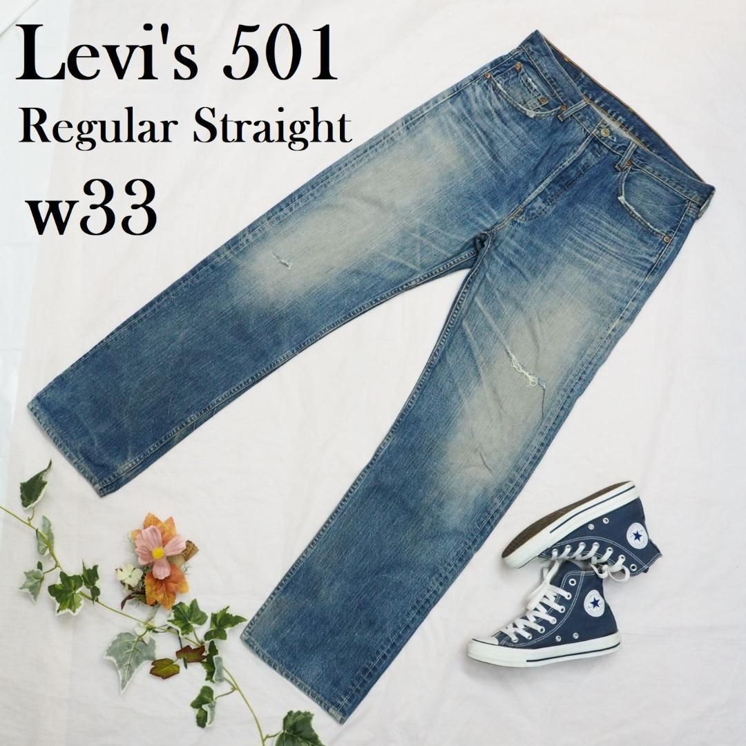 【デッドストック】Levi's501 リーバイス レギュラー 濃紺 USA製
