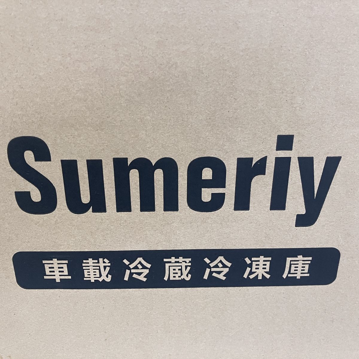 冷凍