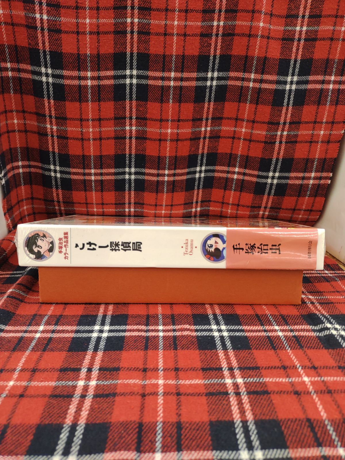 手塚治虫カラー作品選集 こけし探偵局/手塚治虫/国書刊行会/A