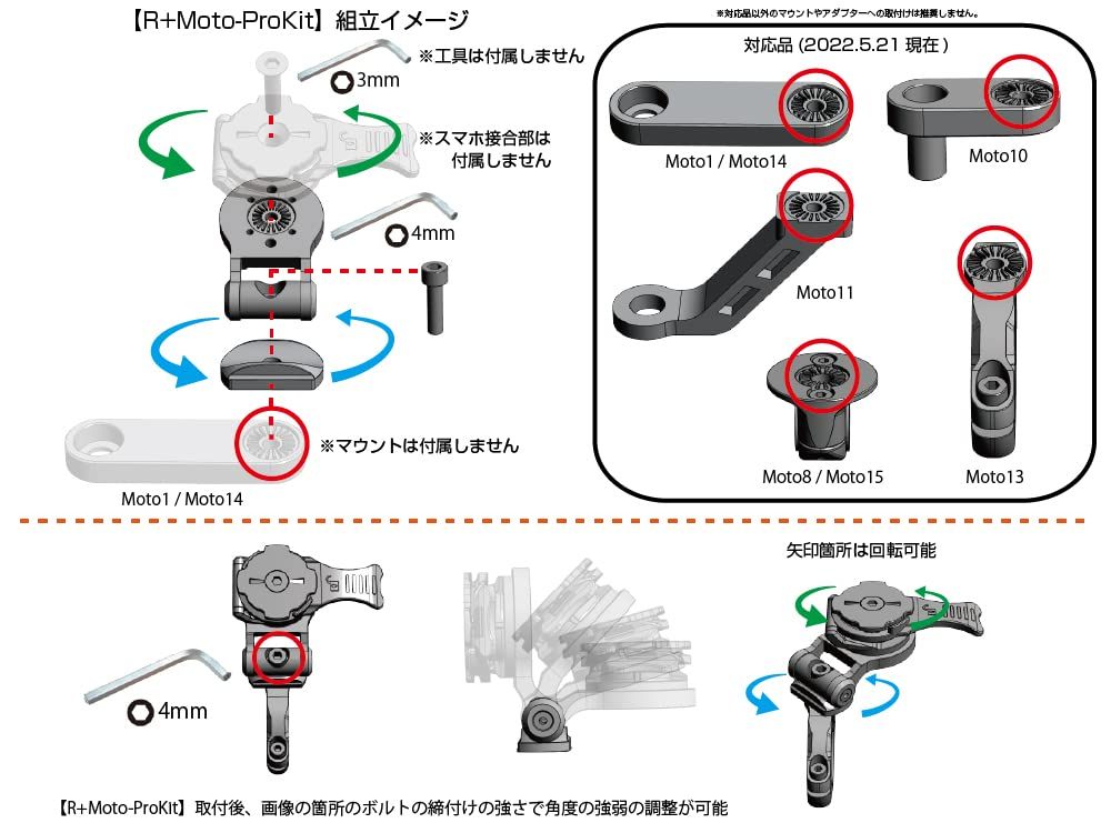 新品 [レックマウントプラス] Moto マウント 用 PRO 拡張キット【R+