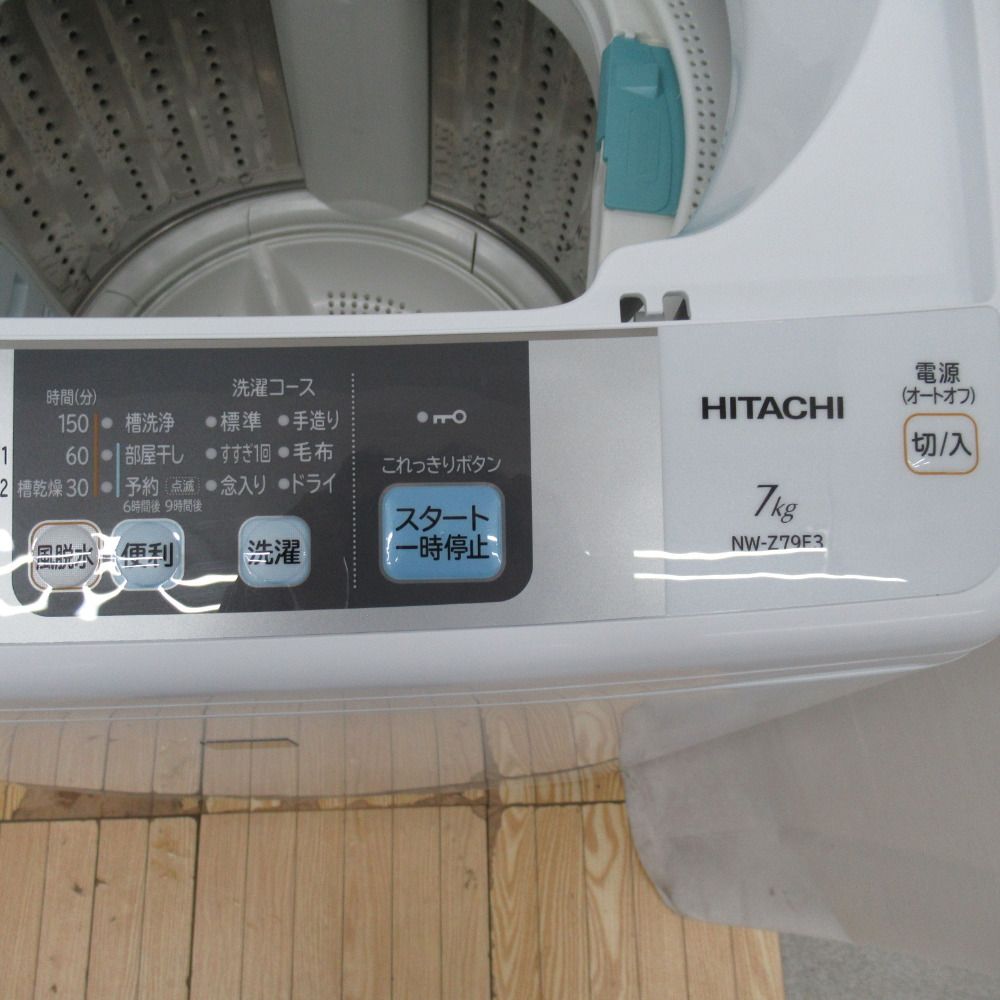 HITACHI（ヒタチ）の全自動洗濯機2017年製（NW-50A）です 