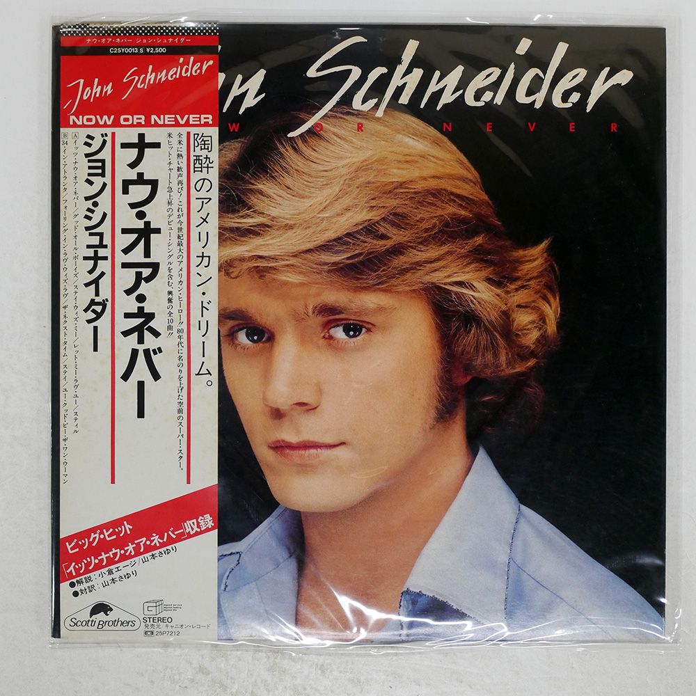Larry Schneider So Easy 見本盤 Larry Schneider So Easy 見本盤 Larry Schneider - So Easy