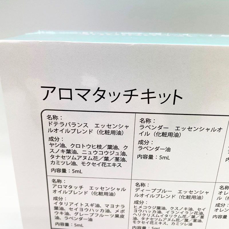 新品未開封 doTERRA ドテラ アロマタッチキット ※ポンプ無 期限