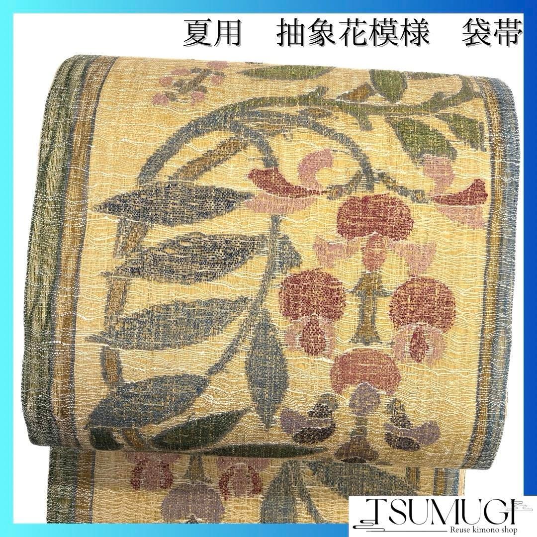 未着用 袋帯 夏用 よろけ織り 抽象花模様 錦糸 着物 063a d - メルカリ