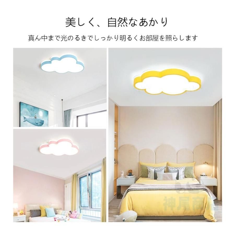 シーリングライト led 調光調色 6畳~12畳 北欧 子供部屋 天井照明 照明器具 雲 子供部屋 シンプル 省エネ LED照明 おしゃれ 間接照明 工事不要 和室 洋室 65*48cm