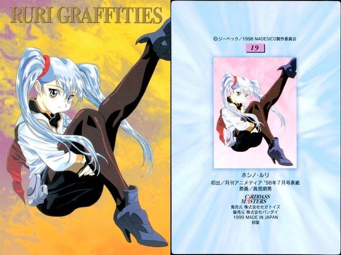 アニメ系トレカ/カードダスマスターズ　機動戦艦ナデシコパート4発売記念キャンペーン　B賞　ホシノ・ルリ(2枚セット)(当選通知書付き) ux127 カード 機動戦艦 ナデシコ ホシノ ルリ カードダス
