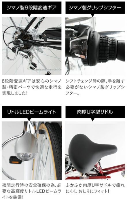 26インチ