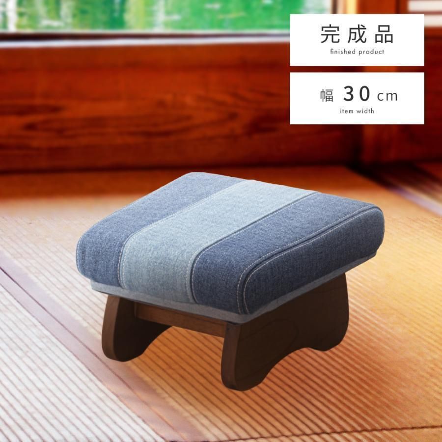 正座椅子 椅子 座椅子 座いす おしゃれ 正座用 子供 スツール 脚付き 小さい 小さめ コンパクト 軽量 軽い デニム カジュアル ツートンカラー 和室 天然木