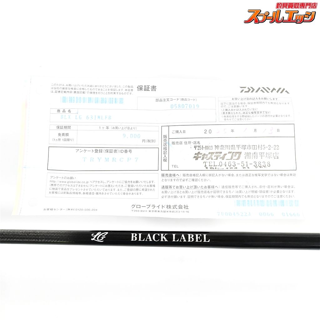 LABEL バス
