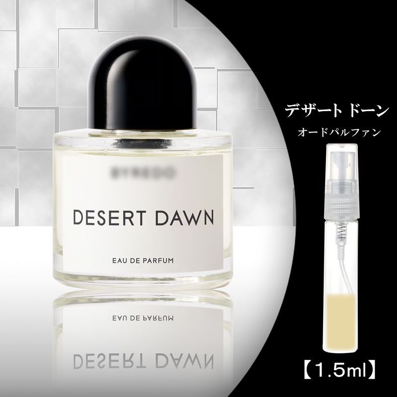 【正規品・1.2プッシュ使用のみ】バイレード 香水 デザートドーン50ml Celes (セレス) | Byredo - Eyes Closed (バイレード − アイズ