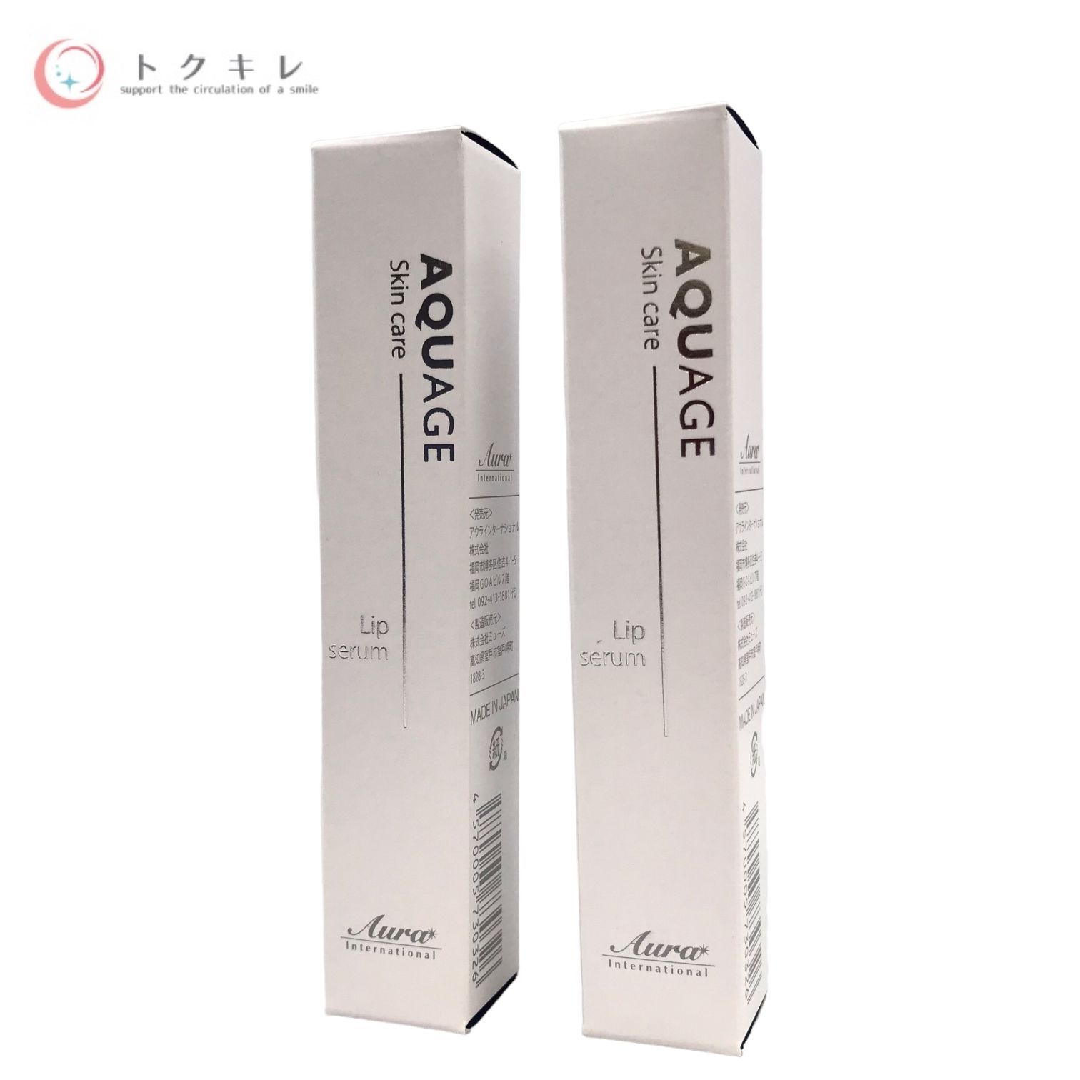 アクアージュスキンケアリップセラム(リップ美容液)5ml - リップケア