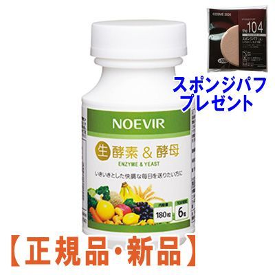 健康食品ノエビア 酵素＆酵母 (340mg×180粒)