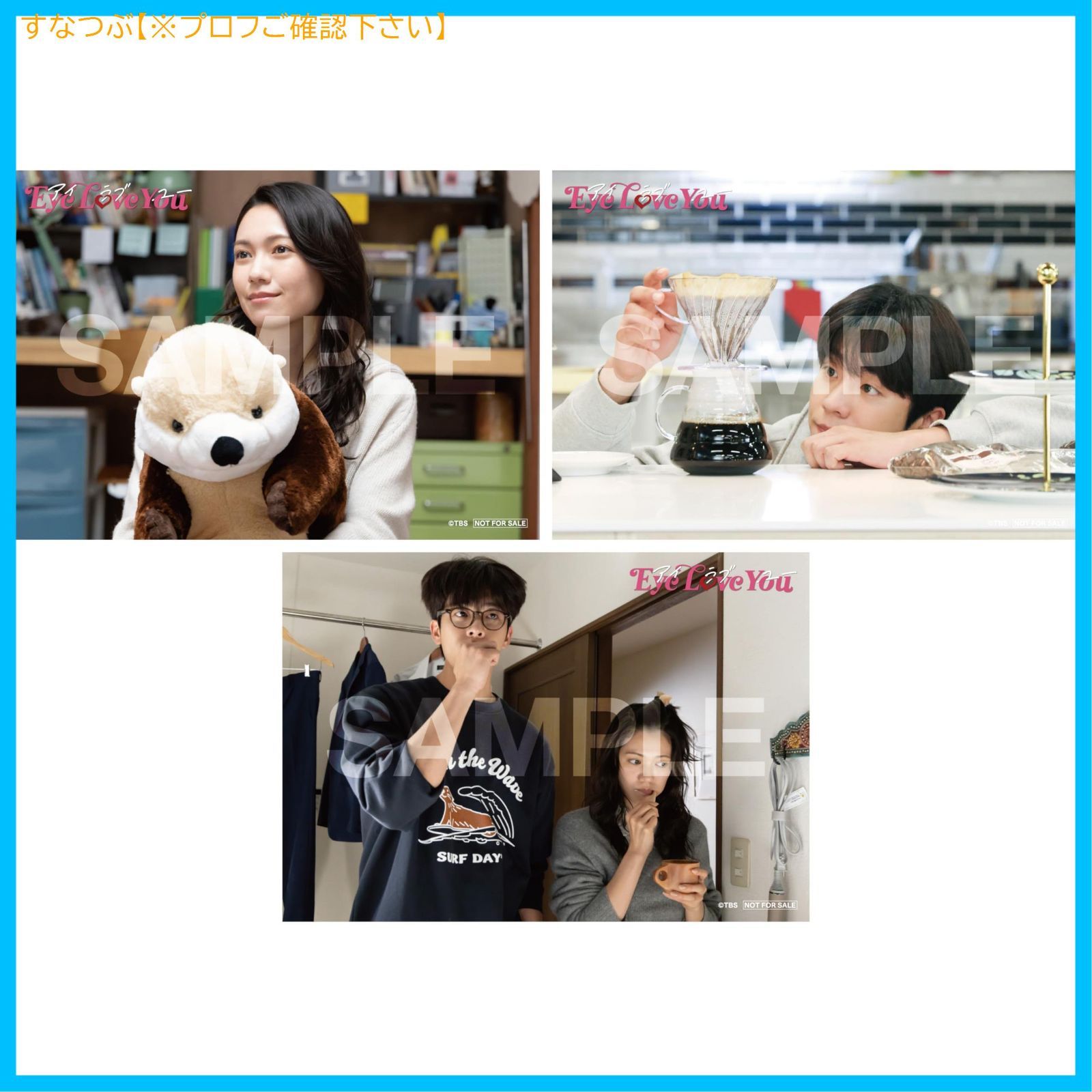 Eye Love You DVD-BOX 6枚組 二階堂ふみ チェ・ジョンヒョプ