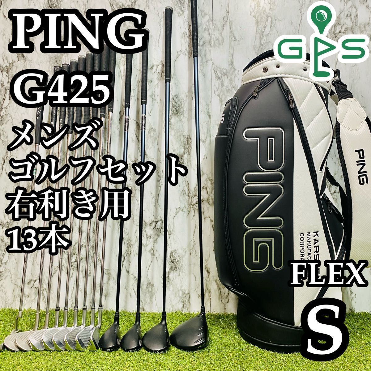 【最終値下げ】ゴルフクラブセット　メンズ　超豪華　超人気セット❗️美品❗️ 超豪華!!】XXIO ゼクシオ メンズ ゴルフクラブ セット 12本 S