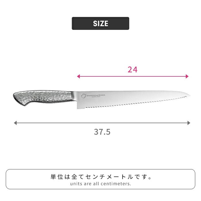パン切りナイフ 刃渡り24cm 日本製 パン切り包丁 ステンレス製 槌目調 よく切れる パン切り パン 包丁 感 おしゃれ 上品 調理器具 燕三条 新潟 国産 日本製 スタイリッシュ 贈り物 ギフト