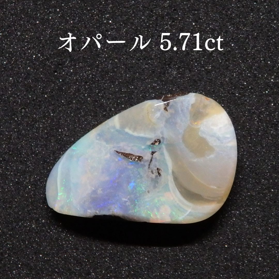 ⭐天然 オパール ルース 11.83ct - 各種パーツ