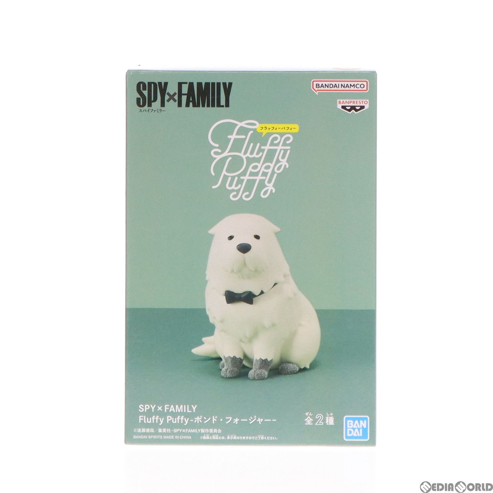ボンド・フォージャー A(おすわり) SPY×FAMILY(スパイファミリー) Fluffy Puffy-ボンド・フォージャー- フィギュア プライズ(2667795) バンプレスト