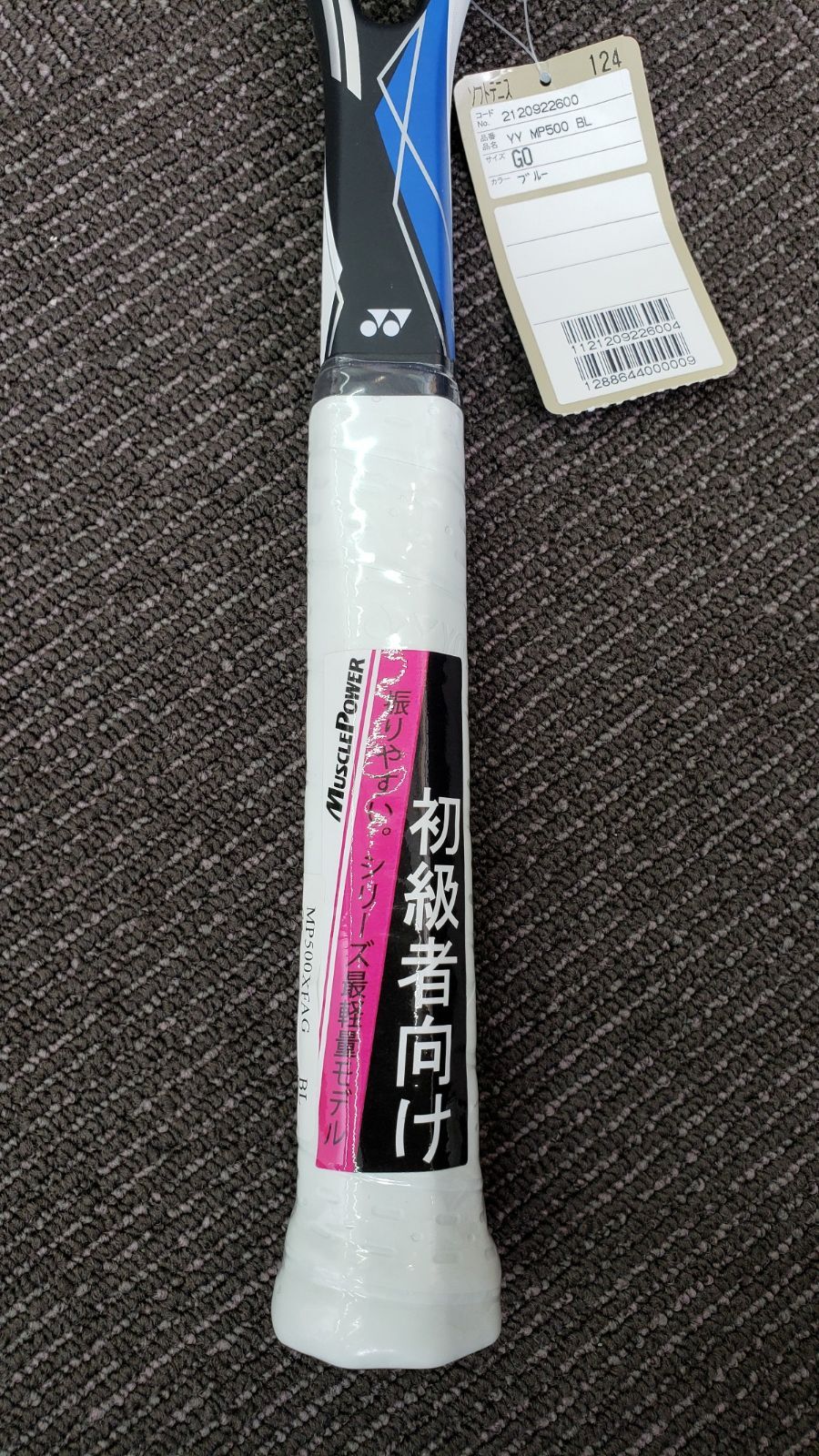 ヨネックス Ti1500 チタン1500 UL1 希少✨ ボロン マッスルパワー