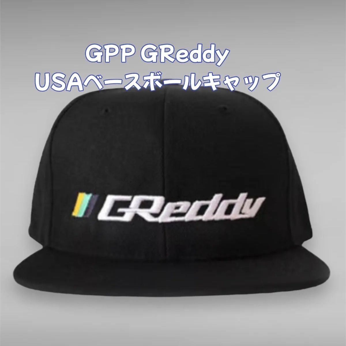 値下げしました！超希少！Greddy ロゴ USAベースボールキャップ 黒 GPP