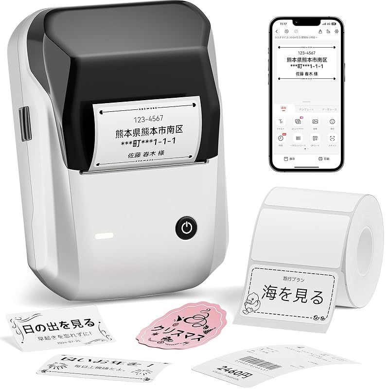 【新品】 NIIMBOT B1 ラベルメーカー ラベルライター スマホ対応 多機能ラベルプリンター 自動ラベル認識 コンパクトで便利 使いやすい Android u0026 iOS対応 Bluetooth接続 USB充電式 25-50mm幅テープ対応 郵便宛名/D 0
