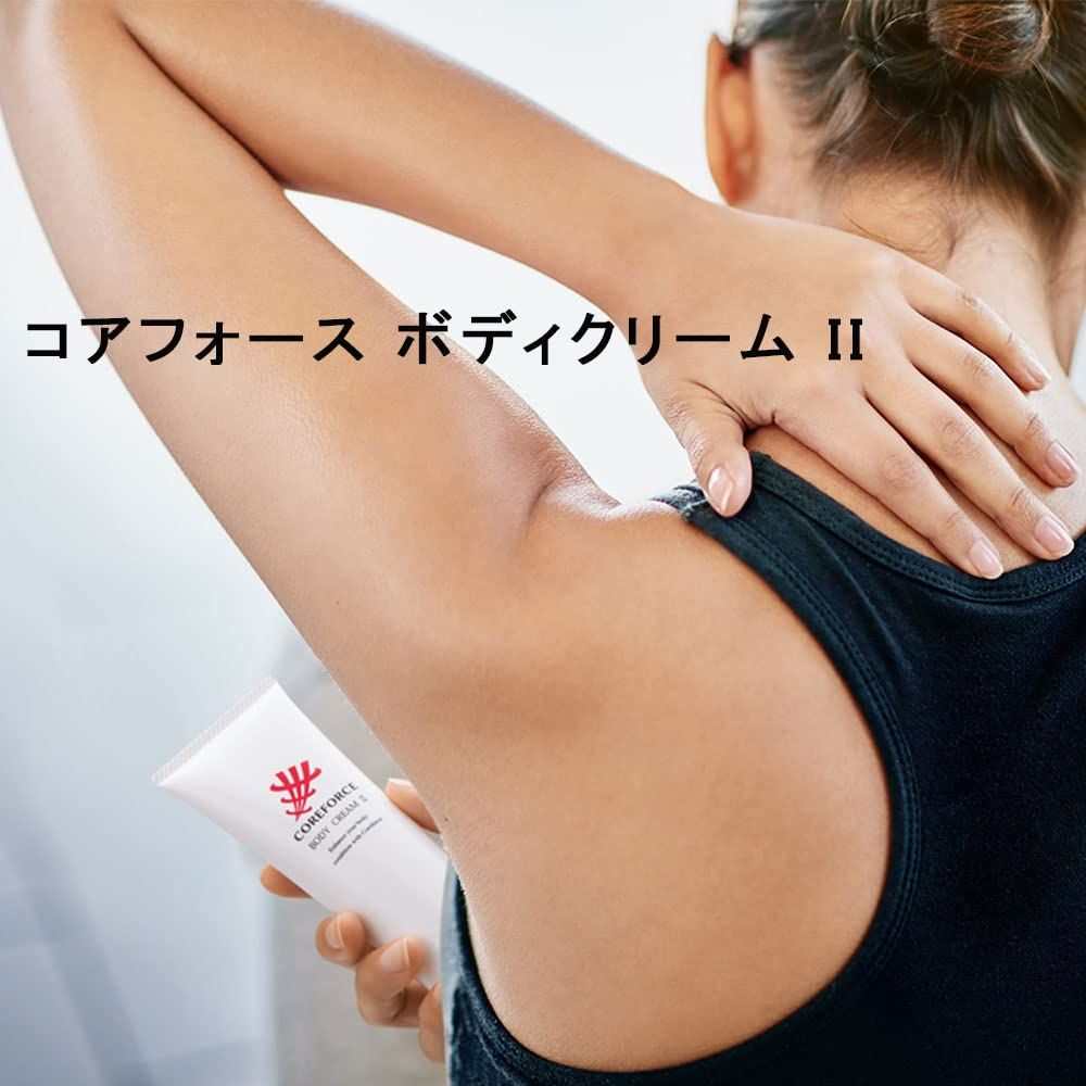 フェイスケア [コアフォース] COREFORCE BODY CREAM II コアフォース