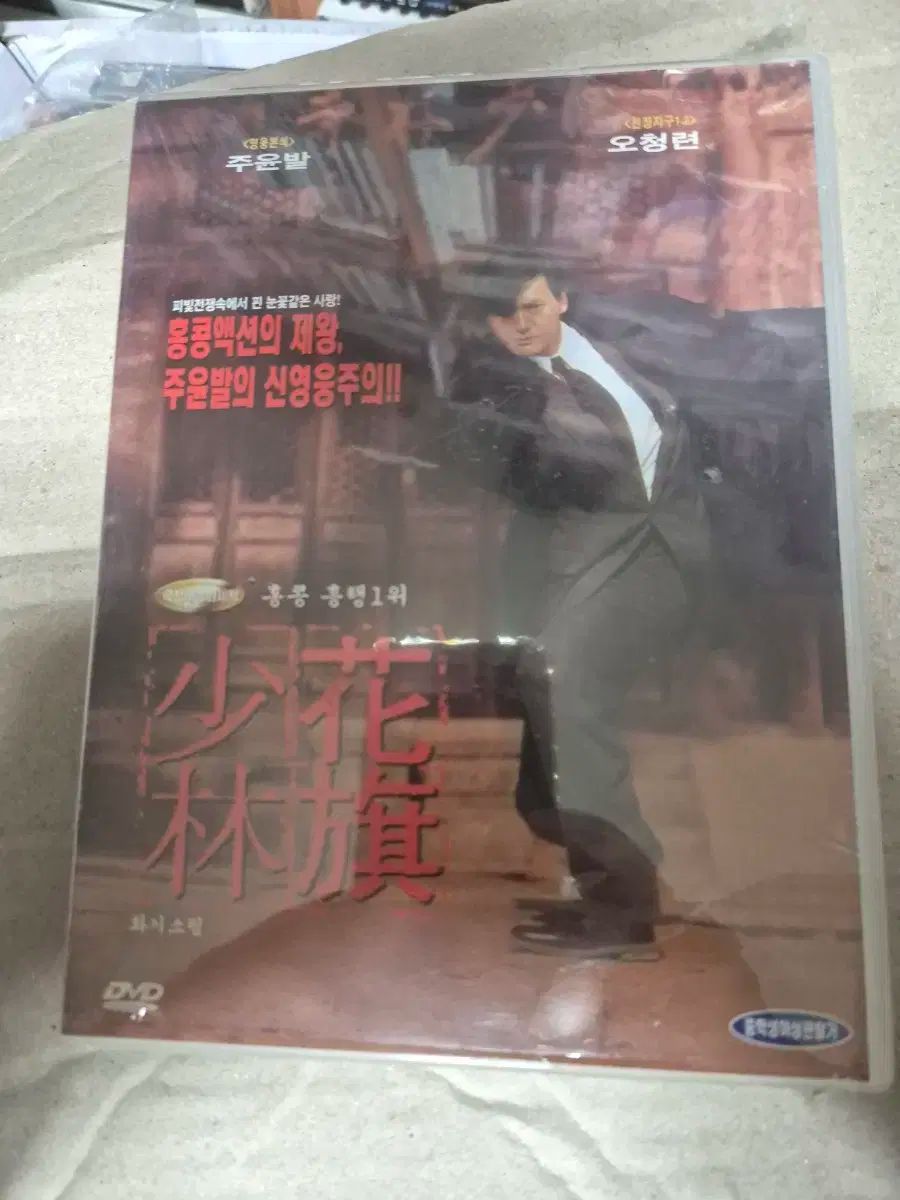 （ dvd ) 火焼け 未開封商品 未開封品