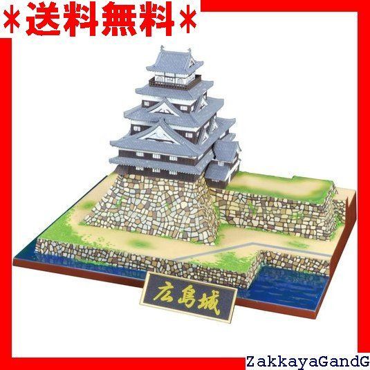 童友社 1/350 日本の名城 スタンダード 広島城 プラモデル S-29