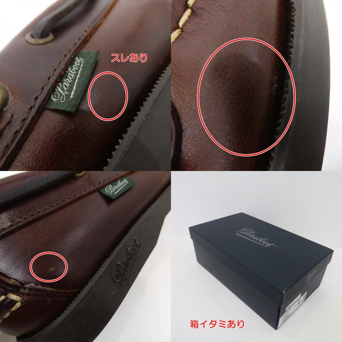 姫路東店】 中古 Paraboot | パラブーツ 26cm ローファー BARTH/MARINE 