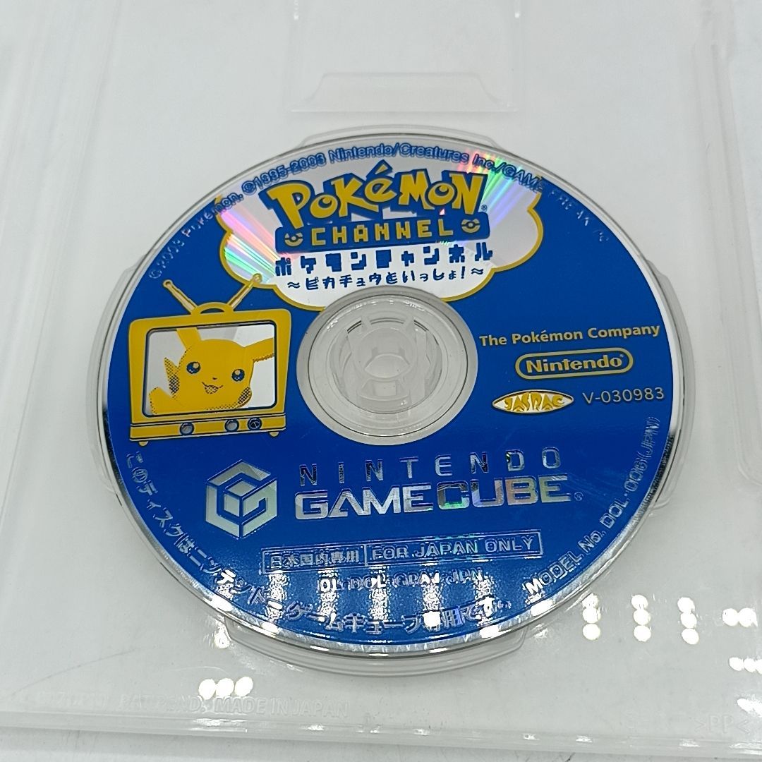 ピカチュウといっしょ 封入カードe