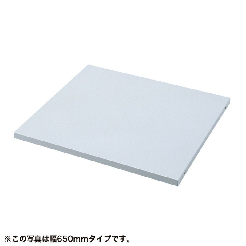 サンワサプライ 中棚 W717×450mm MR-FA75NTN （1点）