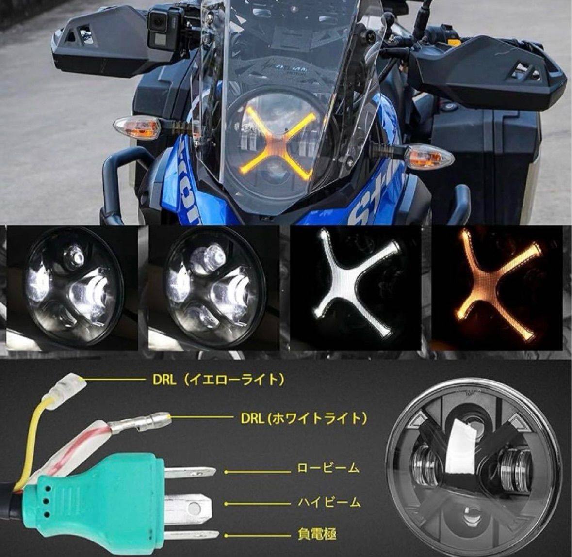 Vストローム250用 LED ヘッドライト 風防 拡張ラックキット