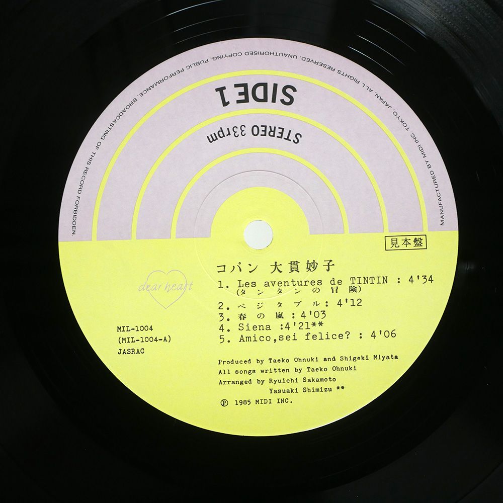 大貫妙子 コパン LPレコード Yahoo!オークション -「大貫妙子 コパン」(レコード) の落札相場